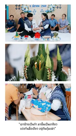3รูป งานแต่ง