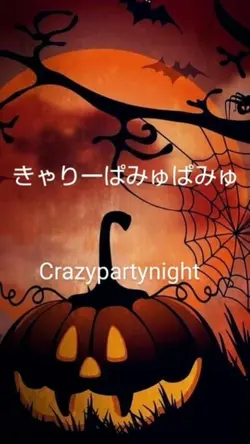 Crazypartynight