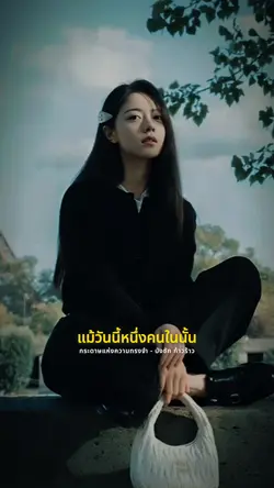 กระดาษแห่งความทรงจำ