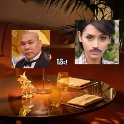 อินเตอร์สะด้วย