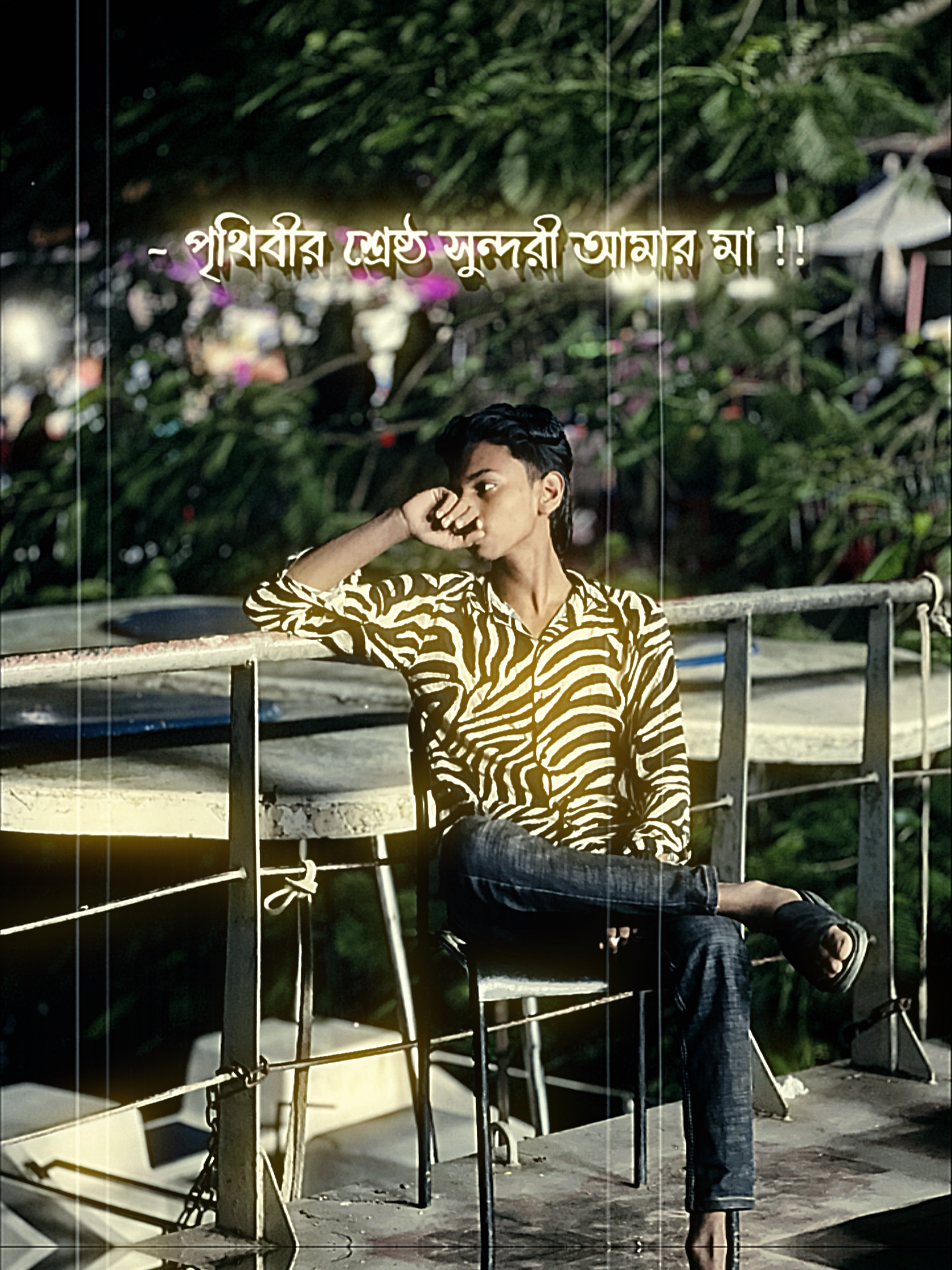 পৃথিবীর সবচেয়ে সুন্দর আমার মা 