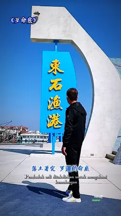 歹命底》