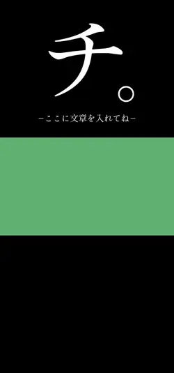 チ。怪獣 サカナクション テンプレ!