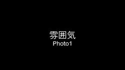 雰囲気