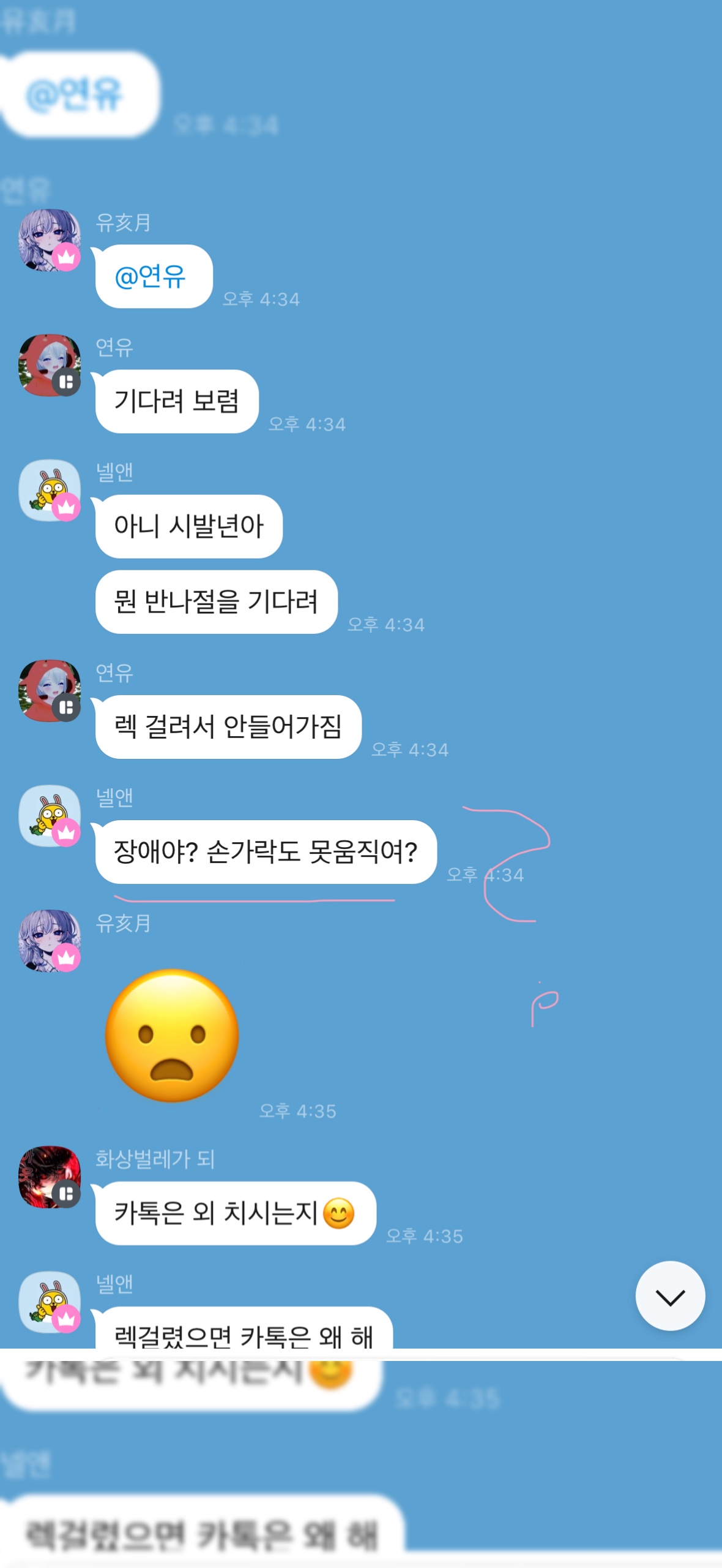 설 팬톡방 박제 ~