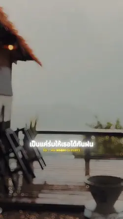 ร่ม