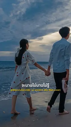 แค่เรามีกันก็พอ