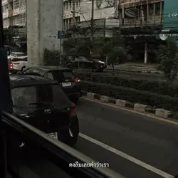 สุดท้ายก็กลับไป