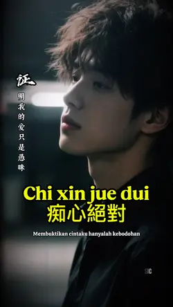 Chi xin jue dui 痴心絕對