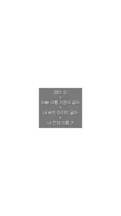 유행 많이 지난고오..ㅎ헿