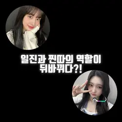 일진 상황극 하기 ㅋㅋㅋ