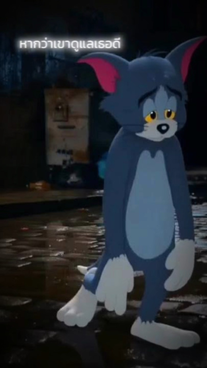 ถ้าเธอเจอคนที่ดูแลดีกว่าฉัน