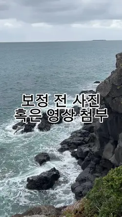 사진 보정 전후 비포에프터