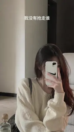 我真的什麼都沒搶，只是剛好在場