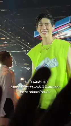 ถ้าเธอไม่ใช่ศิลปิน