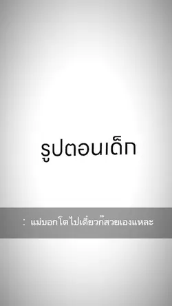 เปลี่ยนข้อความได้นะครัชช