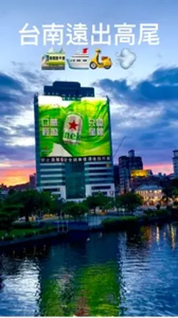 台南遠出　高尾　街並み