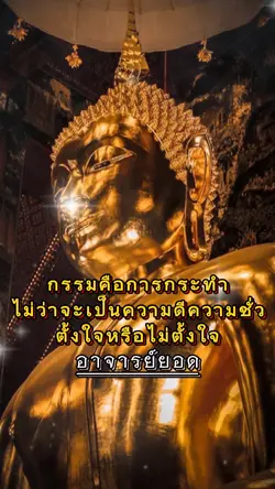 กรรมคือการกระทํา