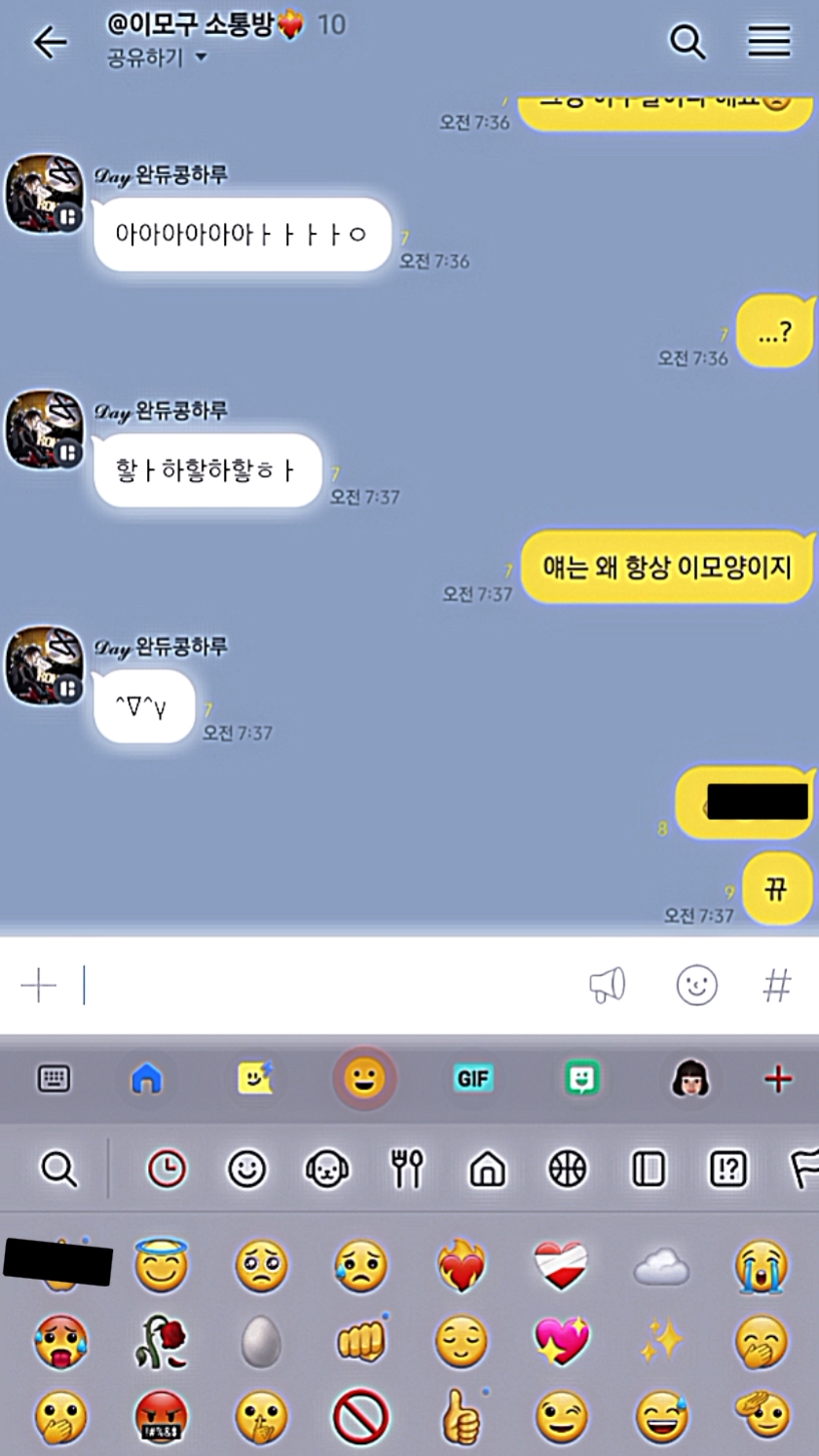 이모구 소통방