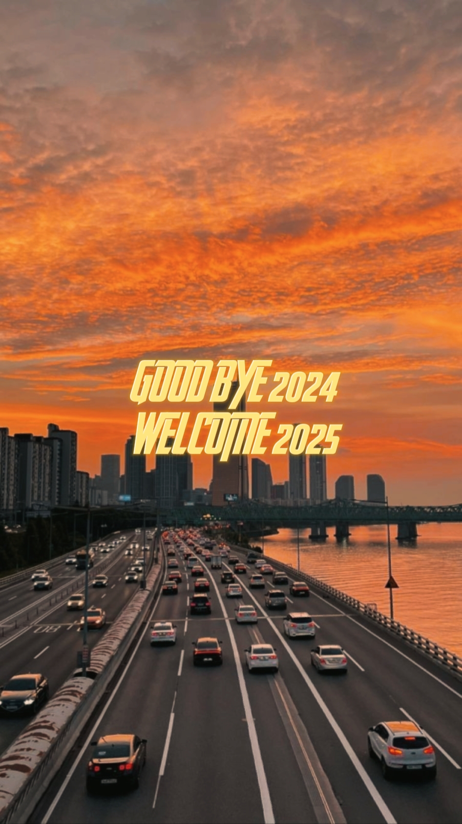 欢迎2025