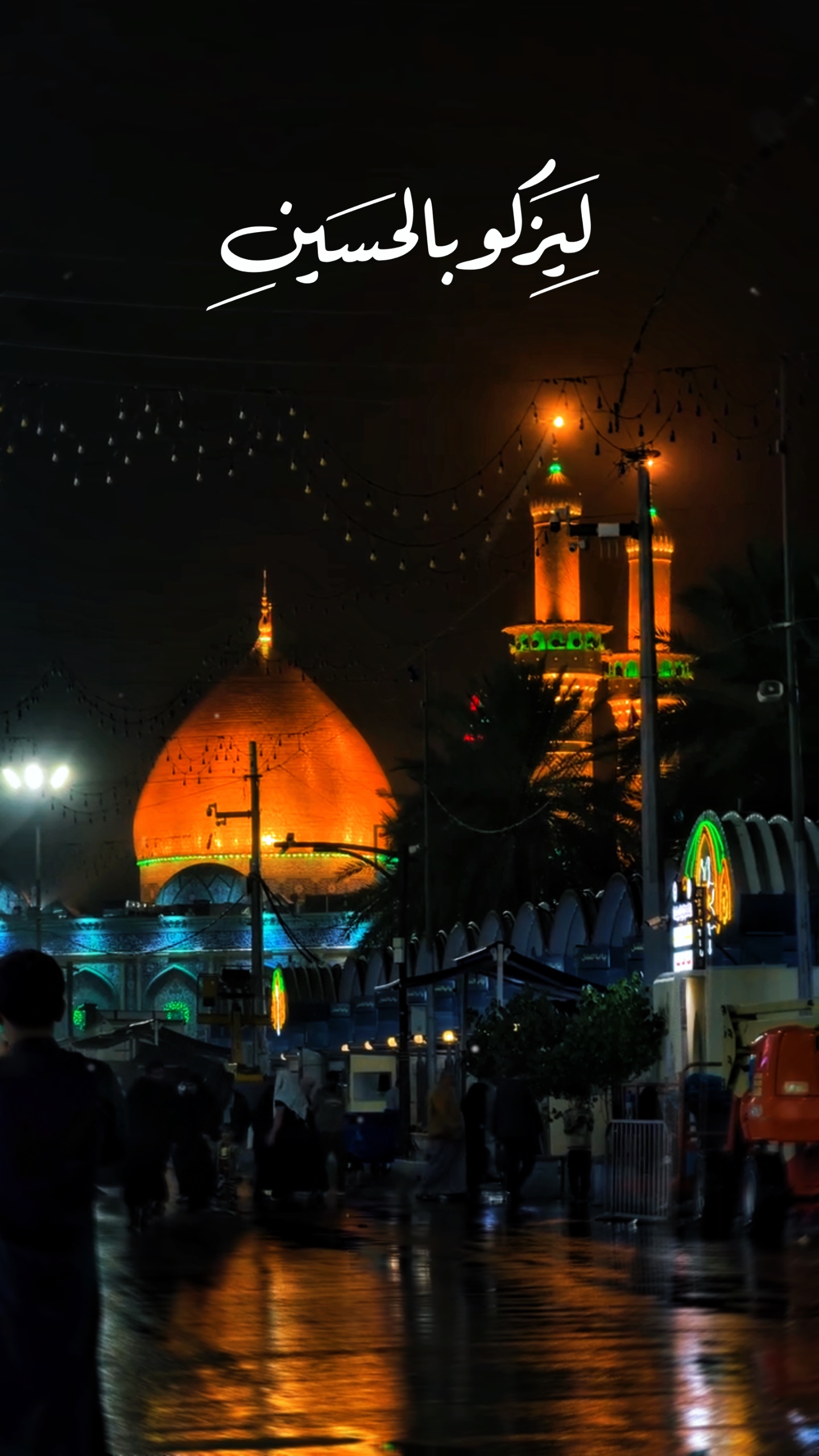 تزكى بالحسينِ
