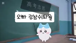 오빠 강남스타일 빠빠라레이라 
