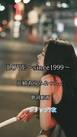 LOVE~since1999~