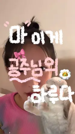 공주들만 쓸 수 있는 템플릿🎀✨|서우