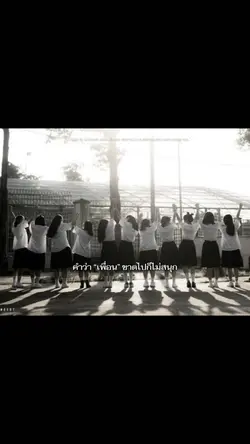 ทุ้มอยู่ในใจ