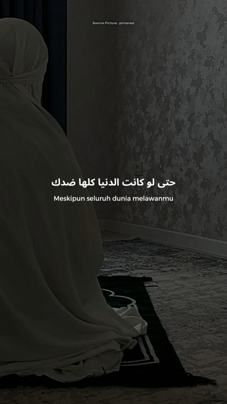 Allah bersamamu
