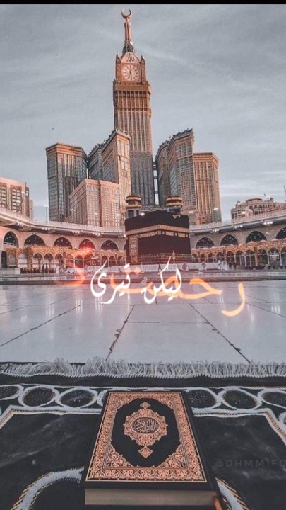 Modèle du Ramadan 🌙