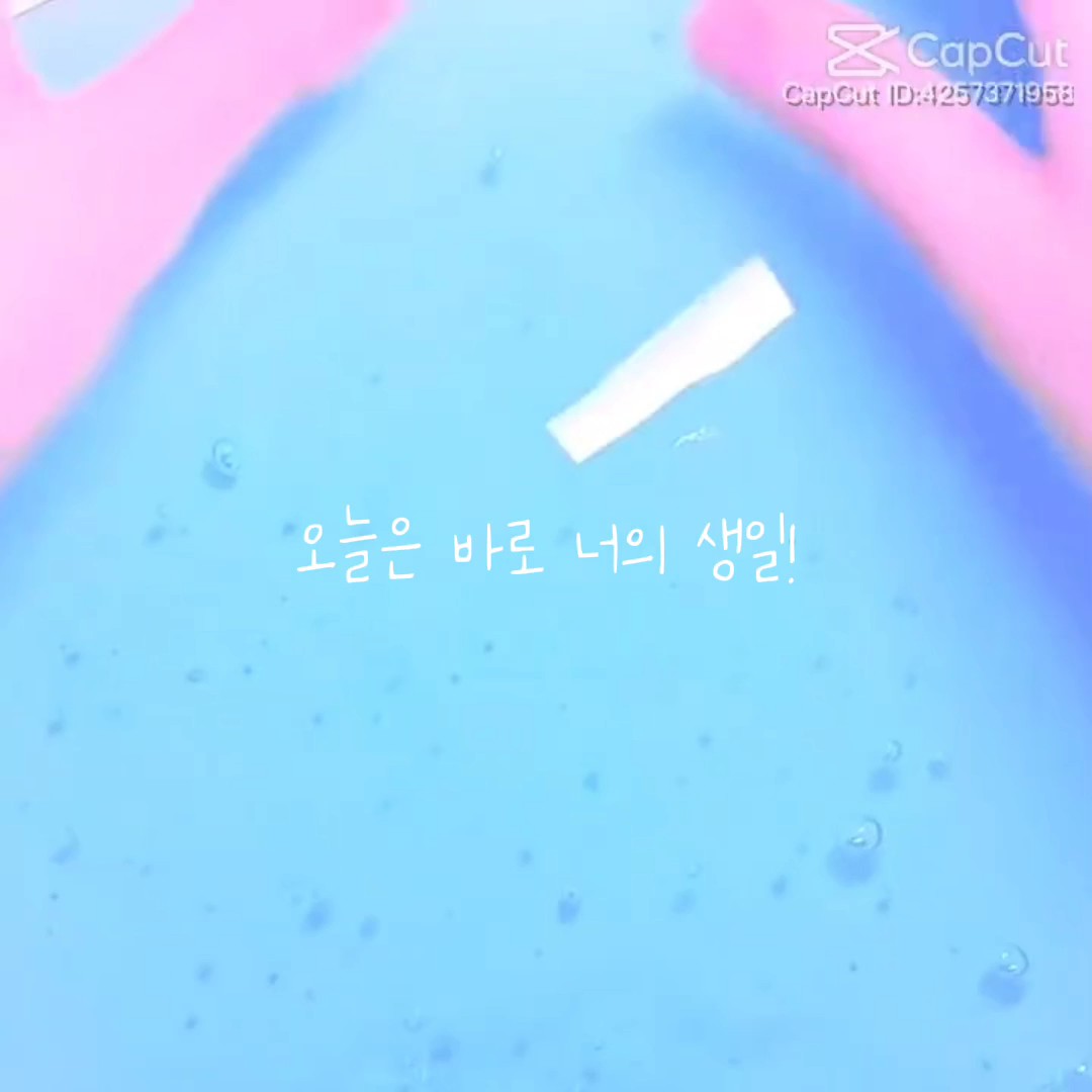 오휘언냐 생일 추카해애