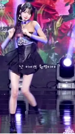 아이브/아이즈원