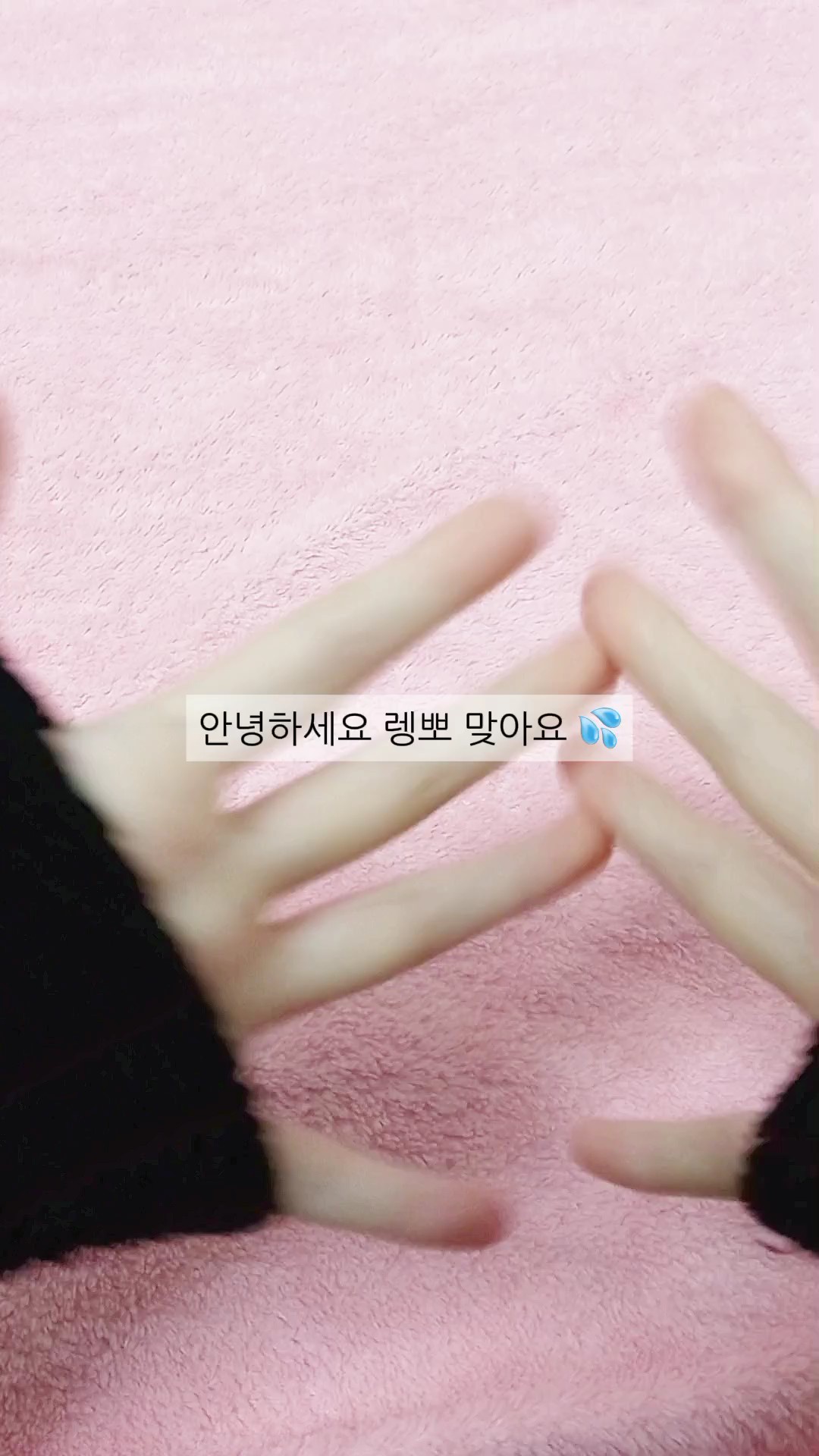 오늘 영상 맘에 든당