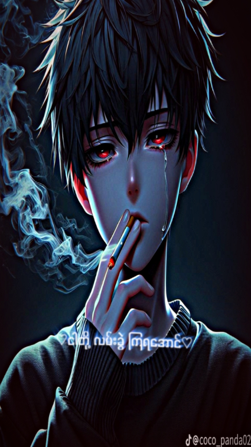 နင်ပဲလုပ်ခဲ့တာ