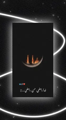 خدا راضی حسن راضی