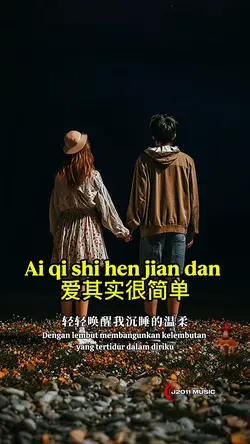 爱其实很简单 