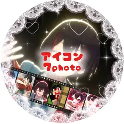 アイコンにどーぞ.ᐟPart3