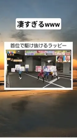 首位で駆け抜けるラッピー#twitter
