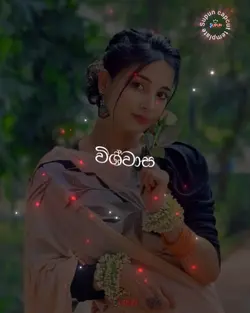 ,විෂ්වාස කල නුබම