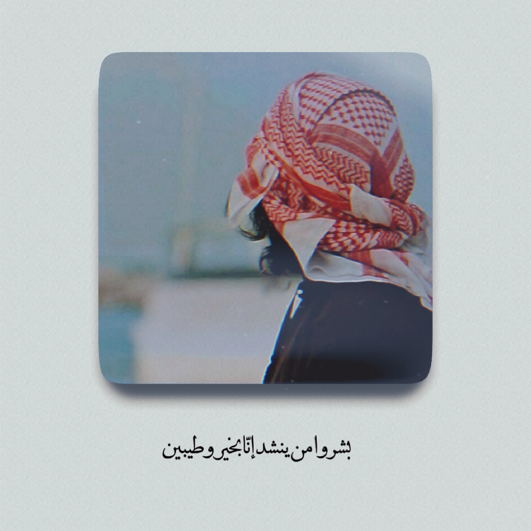صوت السجين 
