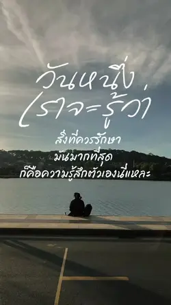 ความรู้สึกตัวเอง