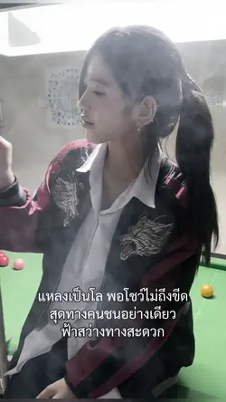 วิธีลงสตอรี่แบบคนใต้
