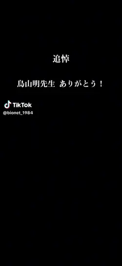 nya.nya.ドラゴンボール