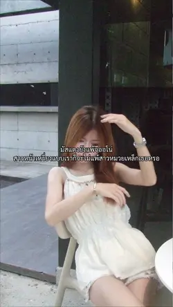 มัสแตงยังแพ้จีออโน่🥲