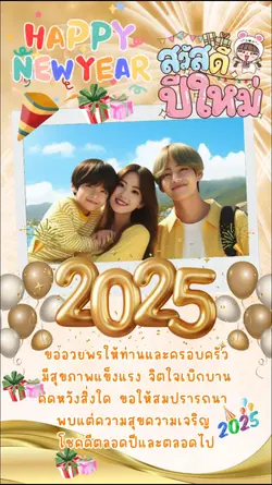 Happy​New​Year​