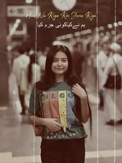 Mujhe peyar kiya to