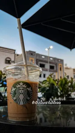 เริ่มต้นใหม่กี่ครั้งก็ยังเป็นเธ