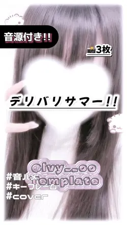 🎵デリバリサマー!!