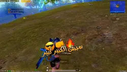 سيبقى الكبير كبير 